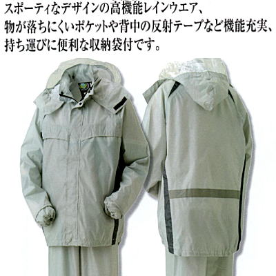 カッパ　雨衣