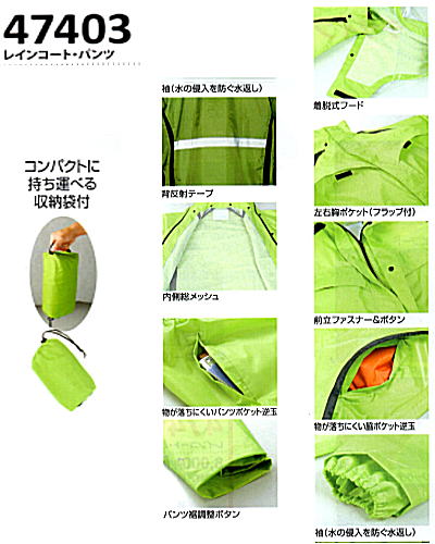 カッパ　雨衣
