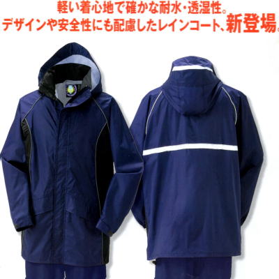 カッパ　雨衣