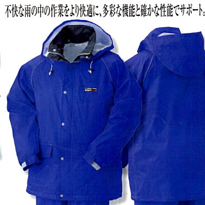 カッパ　雨衣