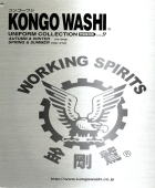 �R���S�[���V�J�^���O