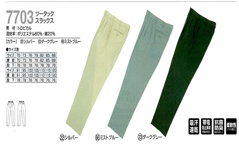 �X���b�N�X