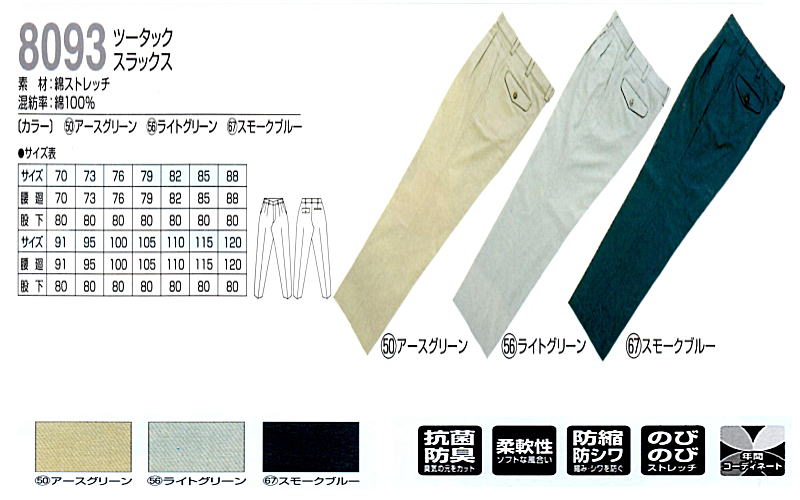 �X���b�N�X