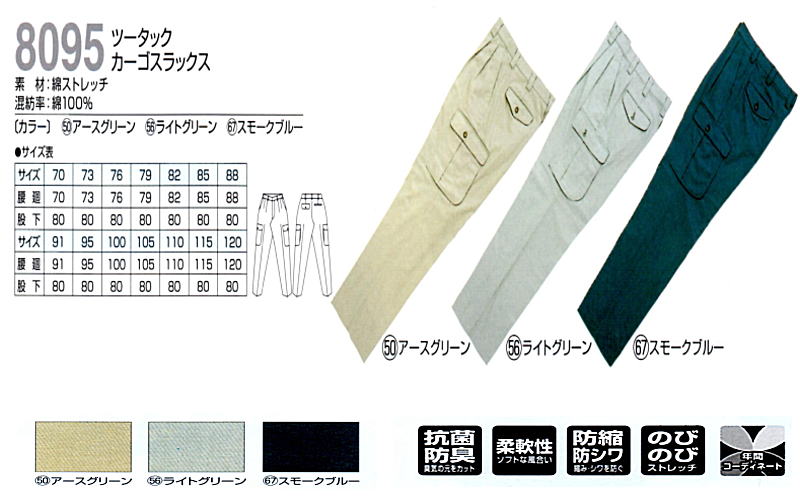 �J�[�S�p���c